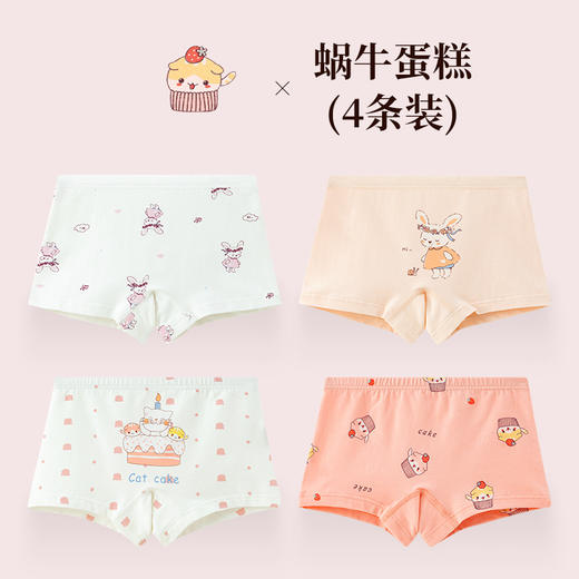 【4条装 既有舒适 也有品质】女童A类纯棉内裤平角卡通大童小女孩中童短裤纯棉儿童四角裤 商品图7