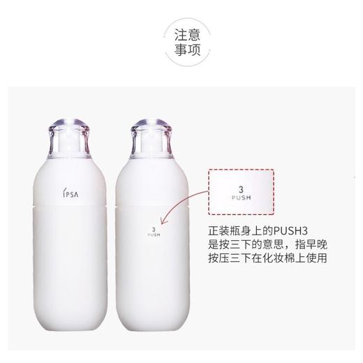 IPSA/茵芙莎 第八代自律循环保湿乳液 ME2 175ML 商品图4