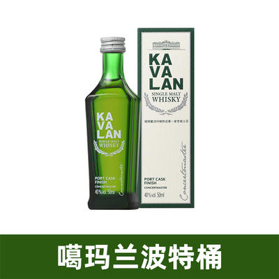 噶玛兰KAVALAN综合什锦小样酒50ml*5瓶｜涵舍选品｜ 商品图2