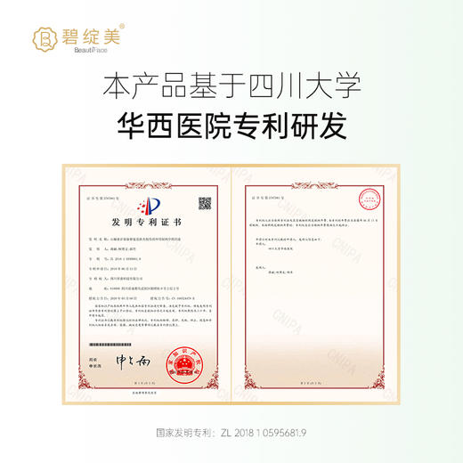 【春季焕新】碧绽美山椒素特护乳50g 商品图1