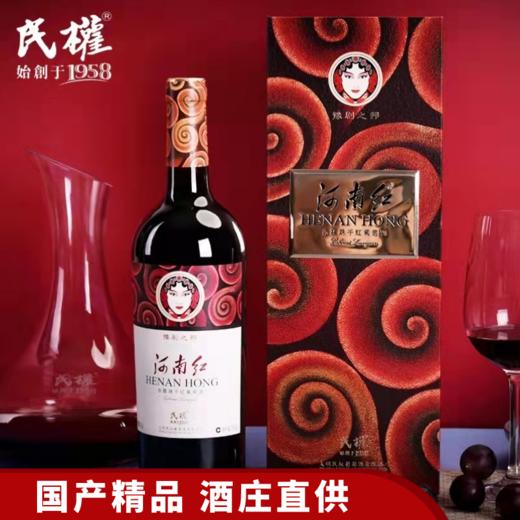 民权河南红豫剧之邦干红葡萄酒750ml/瓶 商品图0