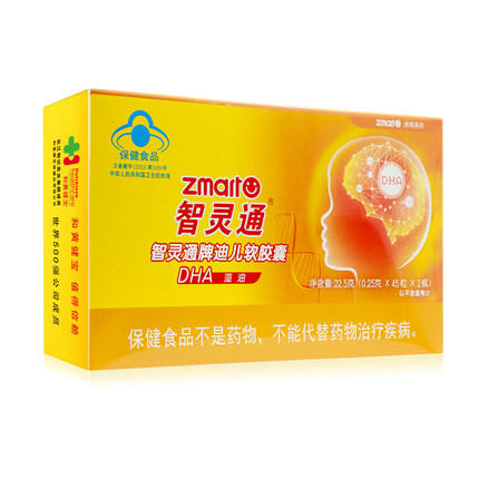 【智灵通牌迪儿软胶囊 DHA】90粒装 商品图0