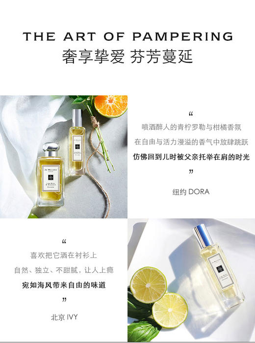 祖玛珑（JO MALONE）青柠罗勒与柑橘香型30ML 商品图1