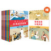 画给儿童的分类成语故事（全12+1册） 商品缩略图2