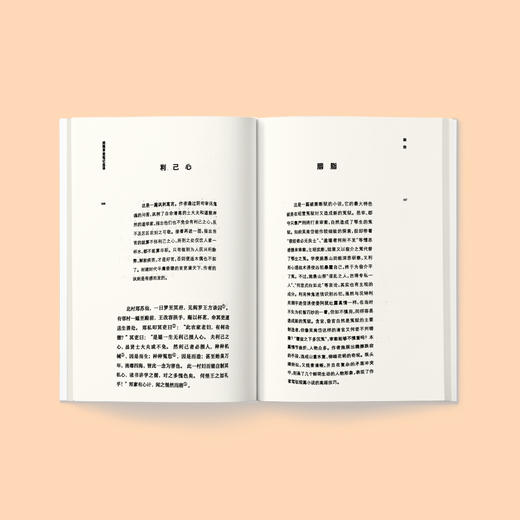 《古代文史名著选译丛书：阅微草堂笔记选译》（珍藏版） 商品图3