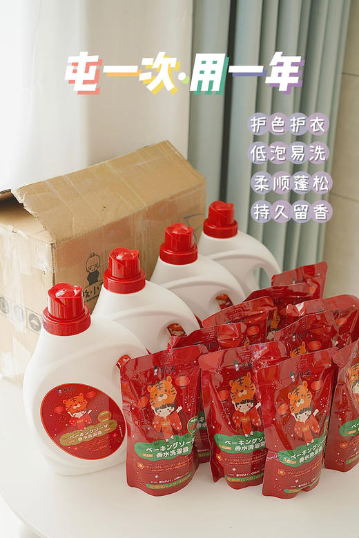 牧小苫洗衣液 【4瓶2L +8袋450ML】 商品图2