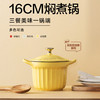 Buydeem/北鼎 16CM珐琅焖煮小圆锅1.8L [福利品] 商品缩略图0