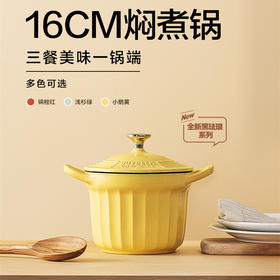 Buydeem/北鼎 16CM珐琅焖煮小圆锅1.8L [福利品]