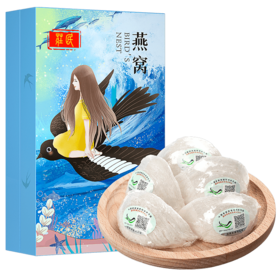 庄民 燕窝 7A干燕窝白燕盏龙头天盏正规马来西亚进口溯源 一盏一码礼盒装50g