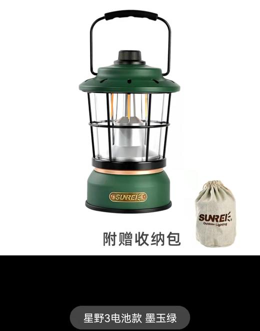 山力士星野复古马灯露营灯 商品图2