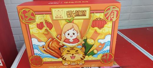 唯新张萌萌这箱有礼 商品图0