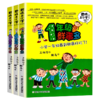 君伟上小学：1-3年级（3册） 商品缩略图0