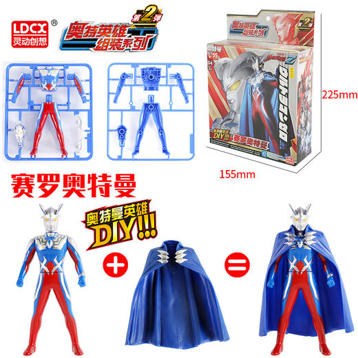 灵动奥特英雄组装—赛罗奥特曼ATM7062 商品图0