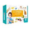 0-3岁早教启蒙·小猴皮皮儿童点读套装(全40册) 商品缩略图0