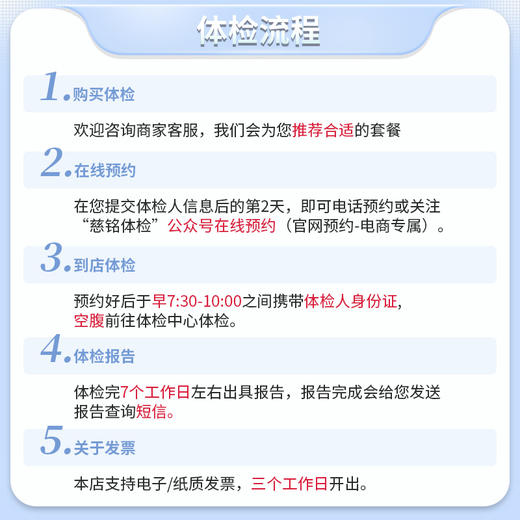 慈铭体检 H(男)体检套餐 系统高端体检套餐 (仅限北京) 商品图2