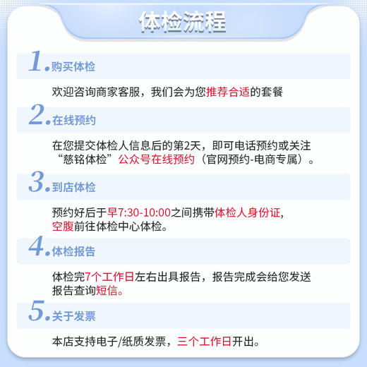 慈铭体检 F(男)体检套餐 适合关注血管病和肾病早期监测等筛查 (仅限北京) 商品图1