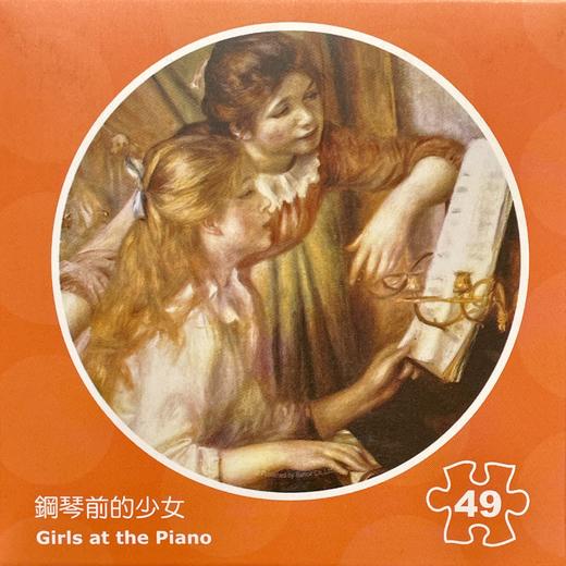 钢琴前的少女/49片 商品图0