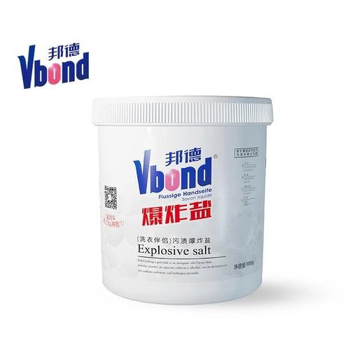 VBOND邦德第二代爆炸盐！洗衣新境界，一爆就能轻松搞定顽固污渍！让衣物洁净如新 商品图4