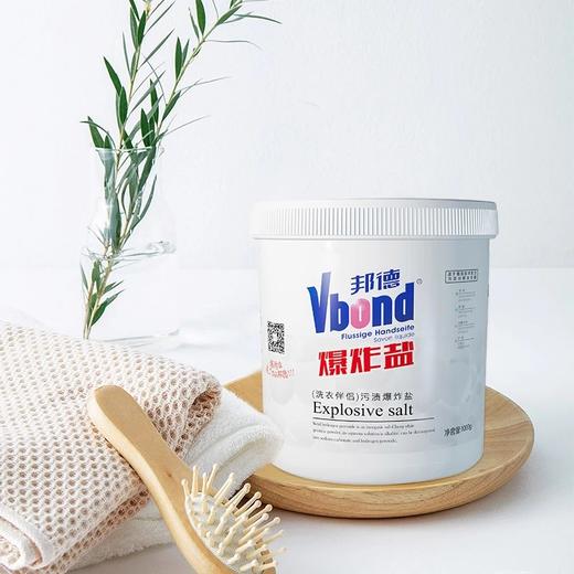 VBOND邦德第二代爆炸盐！洗衣新境界，一爆就能轻松搞定顽固污渍！让衣物洁净如新 商品图0