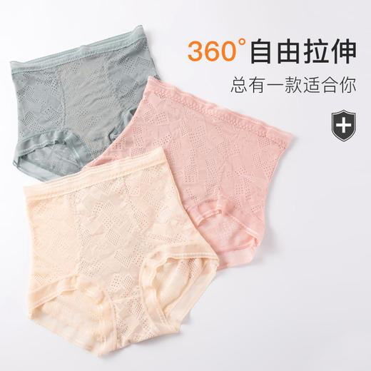 【性感不留痕】曼诗涵柚皮素消臭收腹裤吸湿透气 舒适呵护私处健康蕾丝弹力花边 商品图2