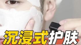  护肤科普 | 关于“沉浸式护肤”，这些你一定要知道！ 