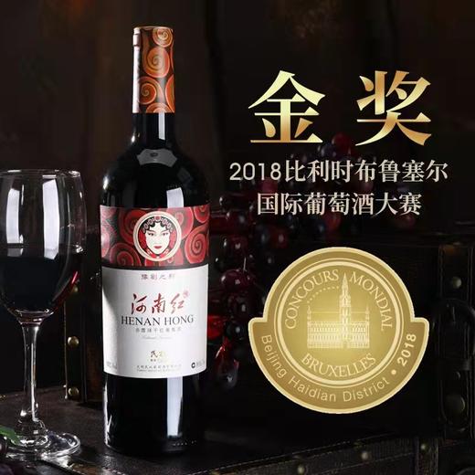 民权河南红豫剧之邦干红葡萄酒750ml/瓶 商品图2