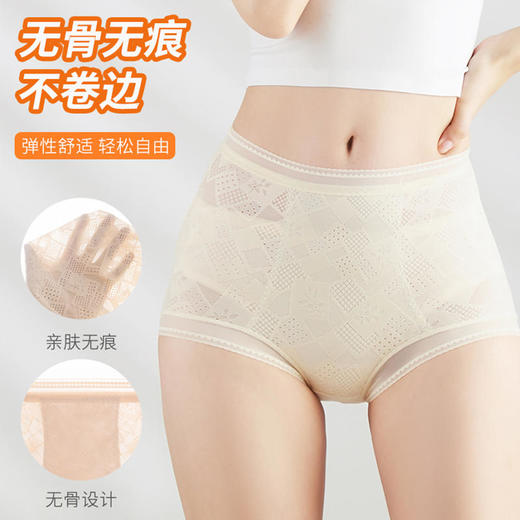 【性感不留痕】曼诗涵柚皮素消臭收腹裤吸湿透气 舒适呵护私处健康蕾丝弹力花边 商品图3