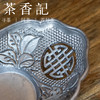 茶香记 锡制锤纹杯垫 古锡镂空 樱花杯垫  神鸟杯垫 茶道零配 杯托 商品缩略图2