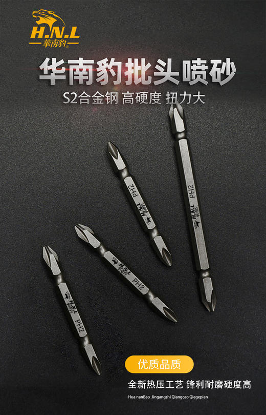 华南豹工业级批头 商品图3