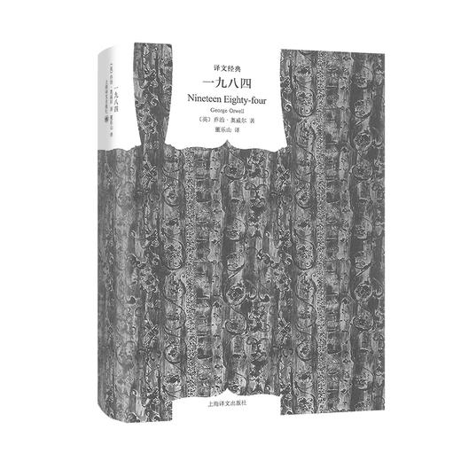 一九八四 商品图0