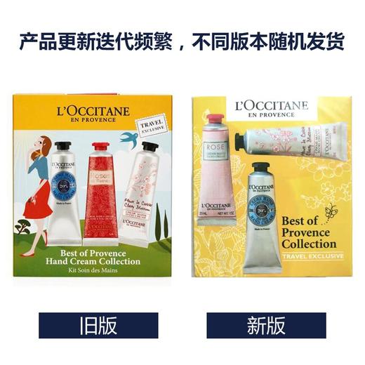 【新旧随机】L'OCCITANE/欧舒丹 乳木果 30ML*2 + 玫瑰皇后 30ML*2 + 甜蜜樱花30ML*2 组合装 商品图3