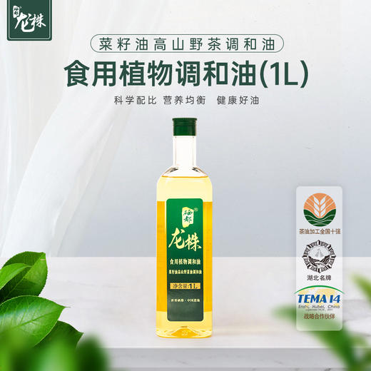 【恩施】 硒都龙株山茶油菜籽油调和油1L 商品图0