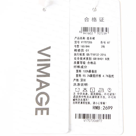 VIMAGE/纬漫纪春季新款100%桑蚕丝修身显瘦设计出众V领印花连衣裙V1707306 商品图7
