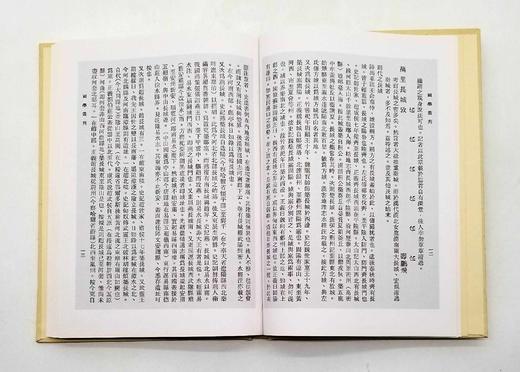 中国近现代文史期刊汇编：《国学丛刊》，全4册，精装16开，影印本，国学书院第一院编纂组编，线装书局2006年版 商品图9