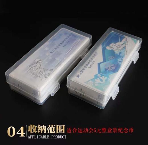 京剧币冬奥币新发行5元纪念币整盒保护盒 商品图1