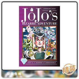 合集 JoJo的奇妙冒险 第四部 不灭钻石 精装版 第五卷 Jojos Bizarre Adv 4 Diamond Is Unbreakable Vol 5