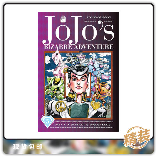 合集 JoJo的奇妙冒险 第四部 不灭钻石 精装版 第五卷 Jojos Bizarre Adv 4 Diamond Is Unbreakable Vol 5 商品图0