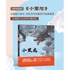 小黑龙 中国传统故事图画书（江华 李涛 徐建明 著） 商品缩略图1