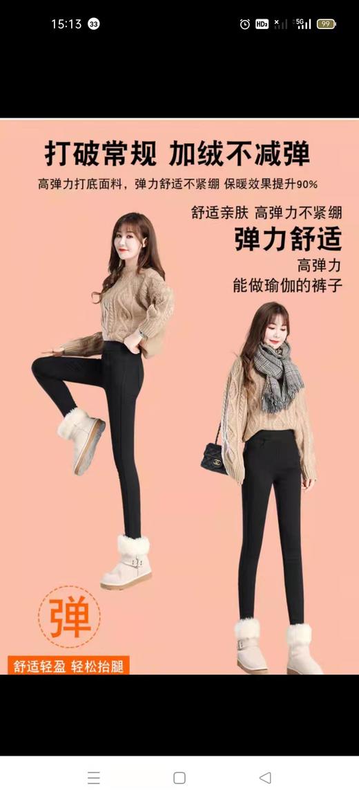 加厚一体打底裤 02533（2楼） 商品图0