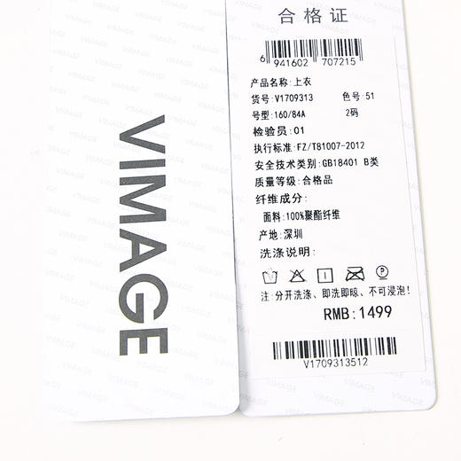 VIMAGE/纬漫纪春季新款抽象印花设计小众衬衣上衣V1709313 商品图8