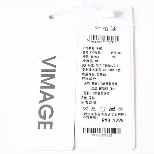 VIMAGE/纬漫纪春季新款气质包臀显瘦开叉时尚百搭半身裙皮裙V1706301 商品图6