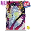 预售 【中商原版】漫画 3 X 3 EYES 鬼籍之闇之契约 6 高田裕三 港版漫画书 玉皇朝出版集团 商品缩略图0