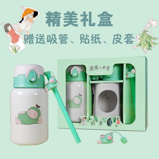 游侠小木客儿童保温杯 商品图1