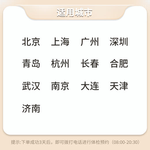 VIP分院高级套餐B （男） 商品图2