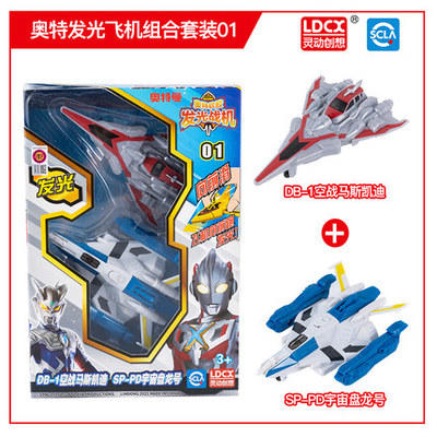 灵动奥特发光飞机组合套装 01ATM7116 商品图0