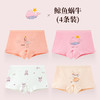 【4条装 既有舒适 也有品质】女童A类纯棉内裤平角卡通大童小女孩中童短裤纯棉儿童四角裤 商品缩略图14