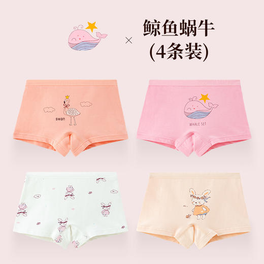 【4条装 既有舒适 也有品质】女童A类纯棉内裤平角卡通大童小女孩中童短裤纯棉儿童四角裤 商品图14