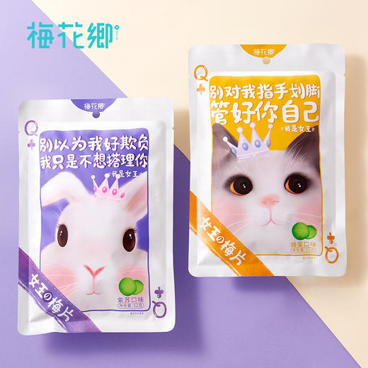 梅花乡 梅片梅饼7包组合 （买4送3）紫苏梅片52g+蜂蜜梅片52g+原味梅饼80g+蜂蜜梅饼80g+赠送原味梅片52g*3包 商品图2