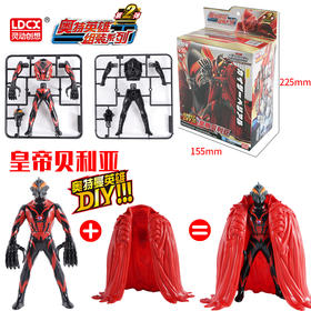 灵动奥特英雄组装—皇帝贝利亚ATM7063