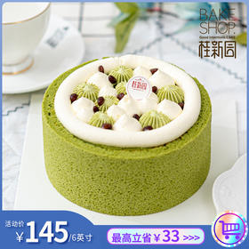 【茶色相思】温州桂新园手工烘焙馆——纯乳脂生日蛋糕